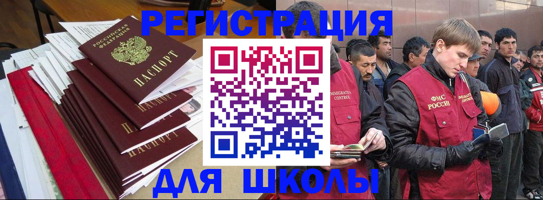 временная регистрация собственник в Зверево
