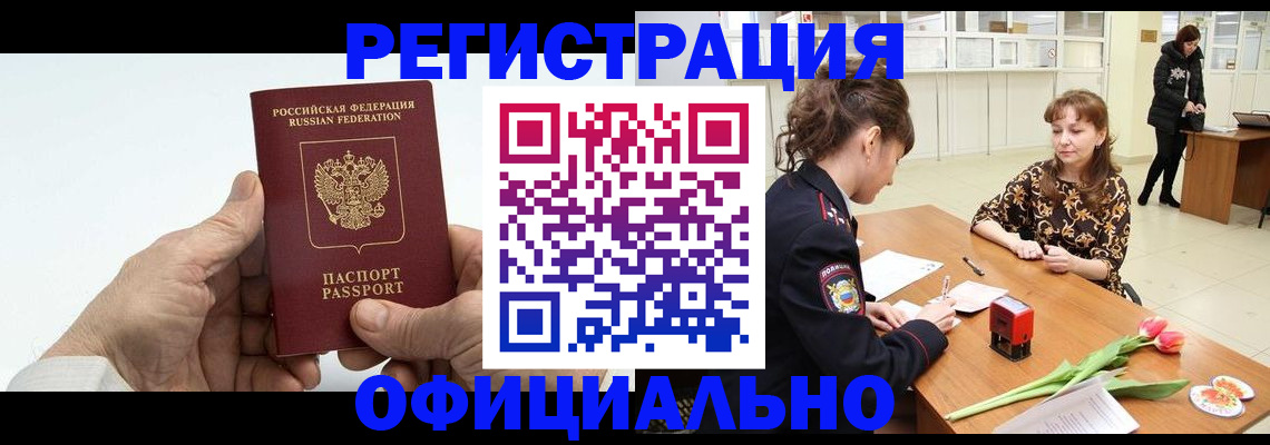 регистрация для школы в Зверево