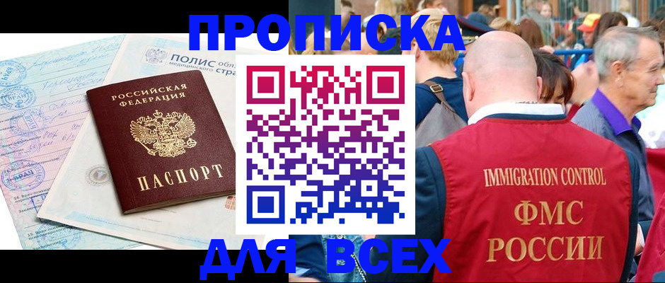 найти адрес прописки в Зверево