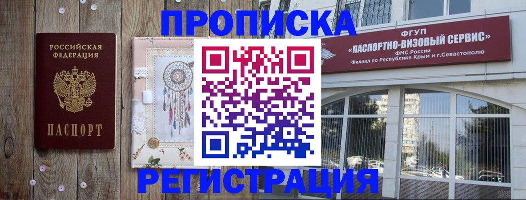 временная регистрация поиск в Зверево